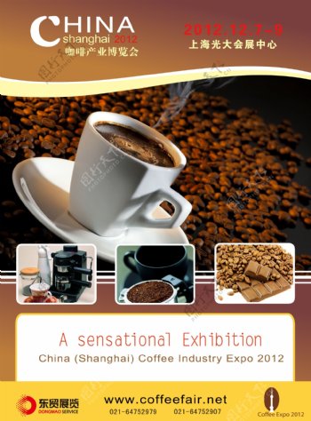 咖啡展览会宣传页图片
