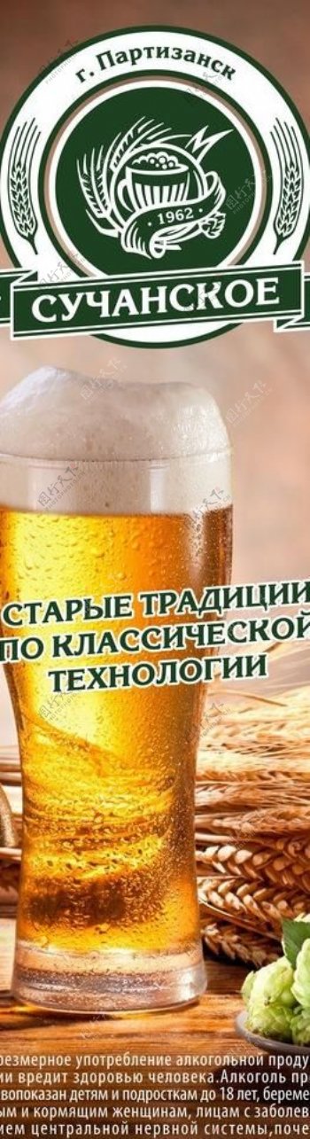 啤酒宣传图片
