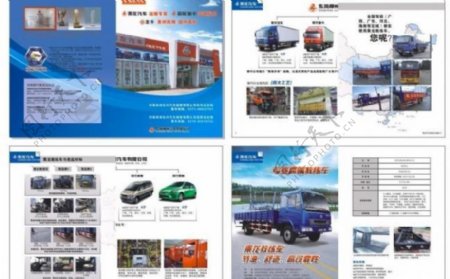 东风柳州汽车有限公司画册图片