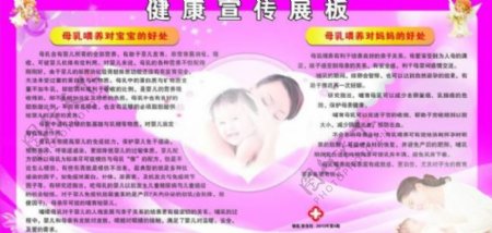 母乳好处图片