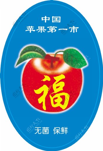 水果标签苹果图片