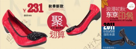 鞋子海报psd源文件精美鞋子海报下载