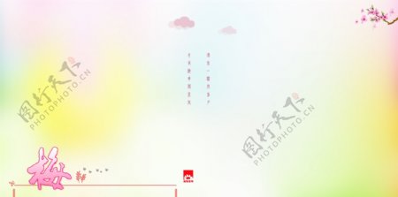 梅花儿童相册模板图片