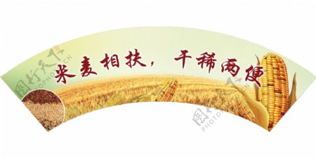 五谷杂粮宣传标语图片