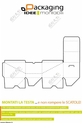 包装盒展开图