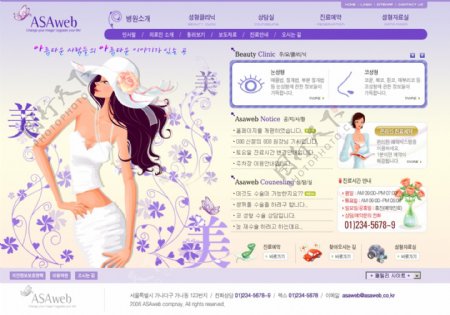 韩国psd网页模板美容化妆图片