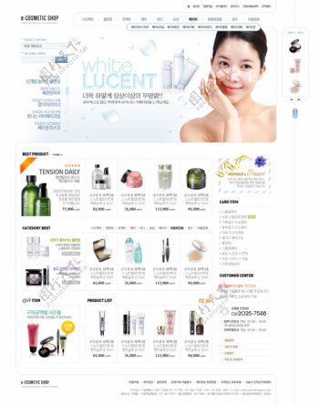 韩国美容美肤产品网页模板