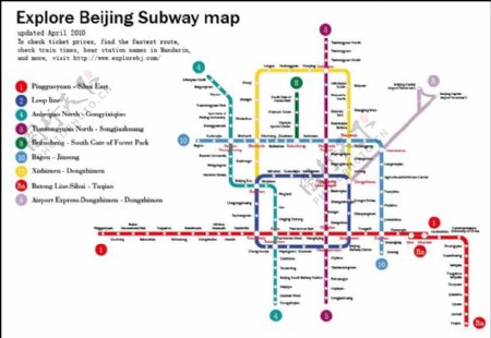 英文版北京地铁路线图