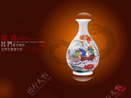 中国风瓷器画册PSD素材
