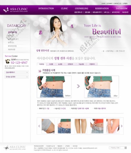 女人减肥设计网页模板