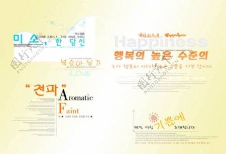 韩文相册字体