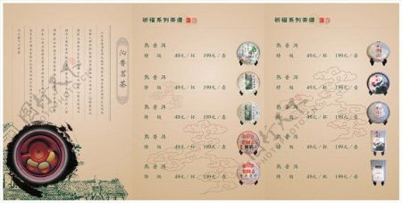 茶广告画册三折页海报矢量