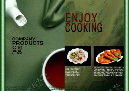 食品公司宣传画册图片