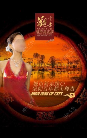 中国元素美女房地产广告