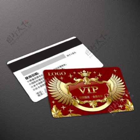 尊贵VIP会员卡设计模板下载