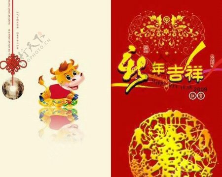 新年吉祥二折页贺卡PSD模板