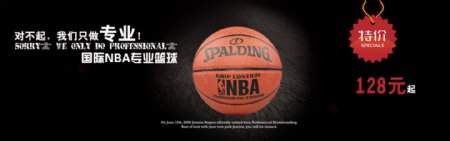篮球促销海报