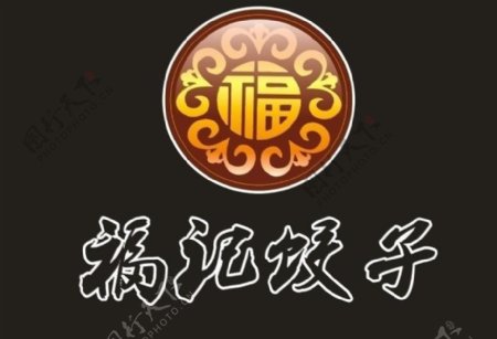 福记logo图片