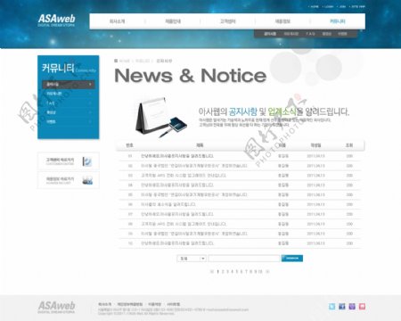 数码产品韩国网页