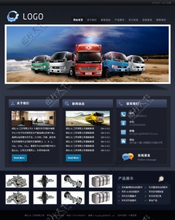 汽车行业网站模板图片