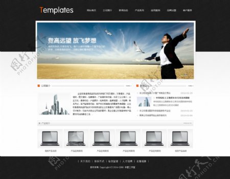 企业网站通用大气模板图片
