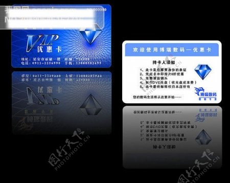 博瑞数码VIP优惠卡矢量图pvc卡PVC卡卡片数码会员卡贵宾卡优惠卡广告设计名片卡片矢量图库CDR格式