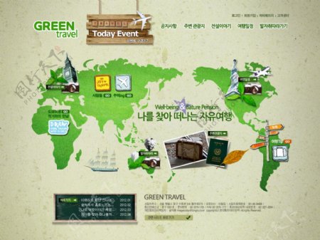 绿色旅行网页psd模板