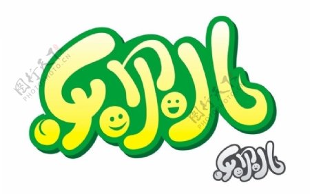 乐贝儿logo图片