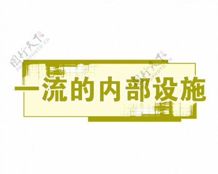 中国古典元素光线标题底纹图案图纹样式梦幻漂亮背景闪耀花纹炫目拿来之古建瑰宝火云携神小品王全集PSD源文件素材