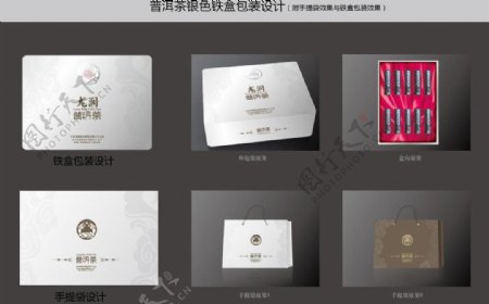 龙润普洱茶包装银色铁盒图片