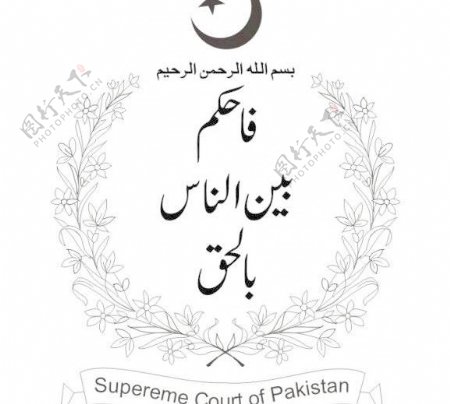 巴基斯坦最高法院