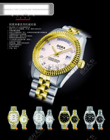 时尚腕表时尚手表深蓝色星光蝴蝶广告设计模板