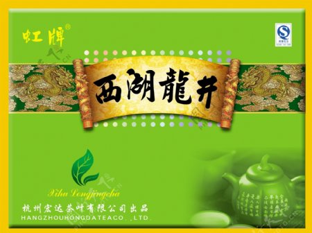 西湖龙井茶礼盒包装图片