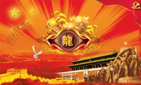 2012龙年春节党建气氛PSD设