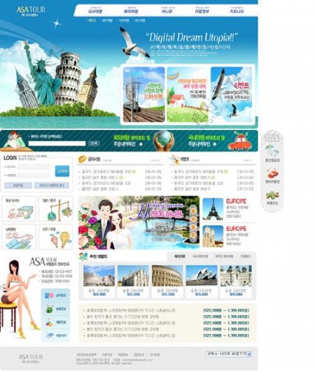 休闲旅游网页设计