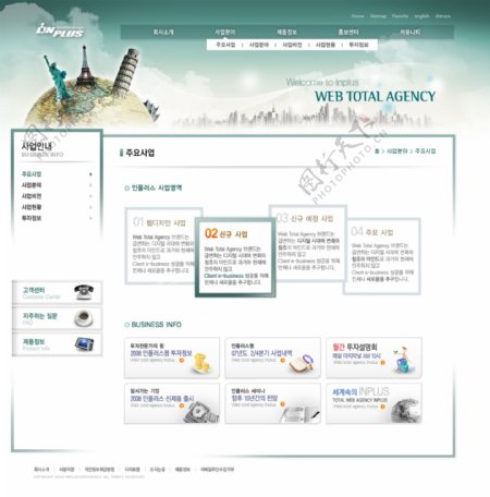 行业服务类韩国网站模板