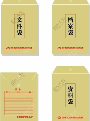 中华保险档案袋图片