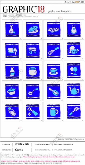韩国蓝色方形厨房用品矢量图标套系40