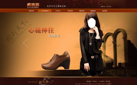 鞋子女鞋网页模版图片