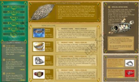 古典宝石网页模板