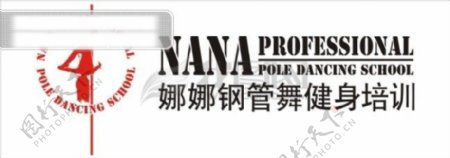 娜娜钢管舞logo
