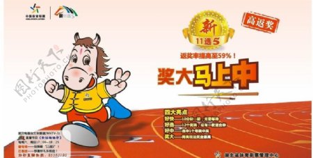 中国体育彩票图片