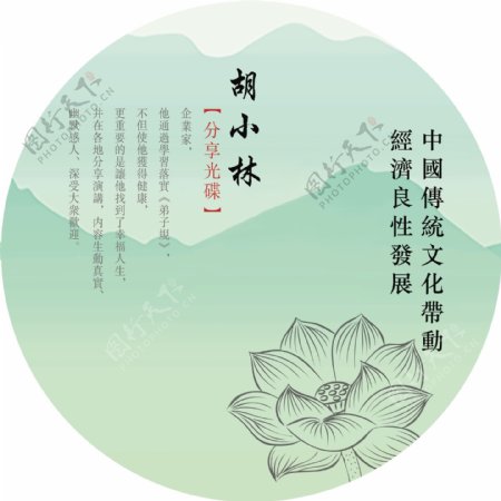 光碟CD中国传统文化