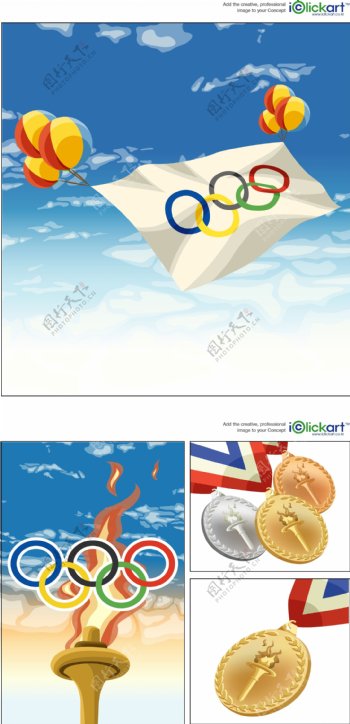 奥运五环奖牌