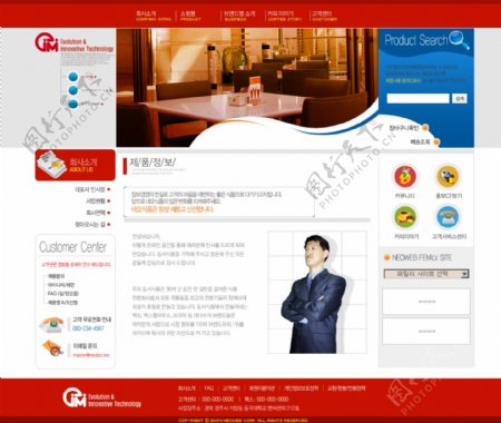 韩国红色网站模板