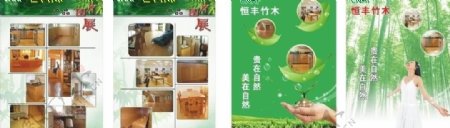 竹木家具dm宣传单竹纤维折页图片