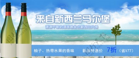 淘宝葡萄酒促销海报