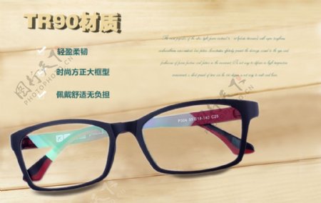 TR90眼镜材质卖点
