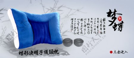 中国风枕头海报