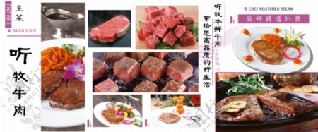 牛肉产品展示广告图PSD